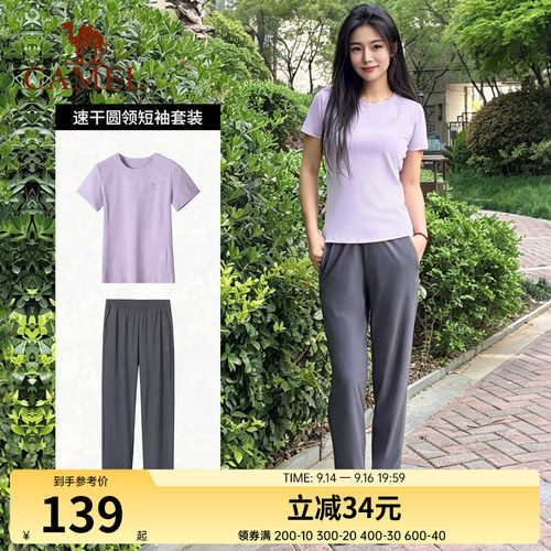 骆驼运动套装女2026夏季速干t恤短袖长裤户外跑步羽毛球两件套男