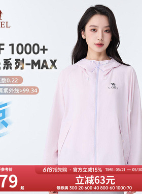 【迪丽热巴同款】骆驼沐光MAX防晒衣女粉彩风26春夏新款凉感5004