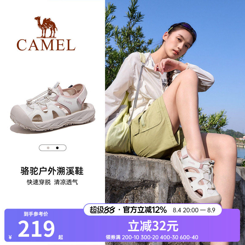 骆驼溯溪鞋夏季女漂流沙滩防滑防撞透气轻便缓震厚底涉水鞋户外鞋