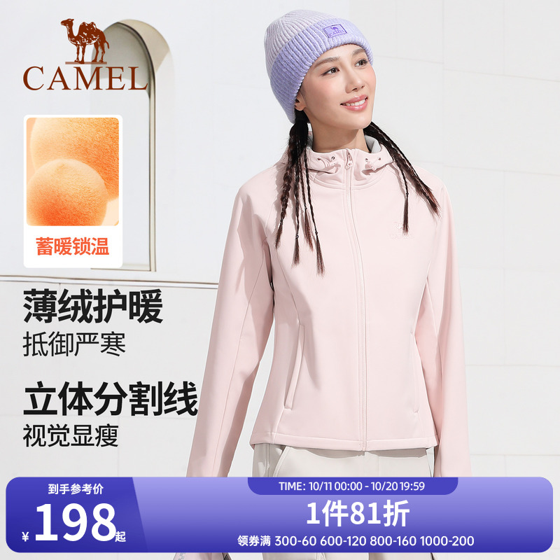 骆驼瑜伽服男女款秋季加绒运动服长袖连帽外套防水防风修身冲锋衣