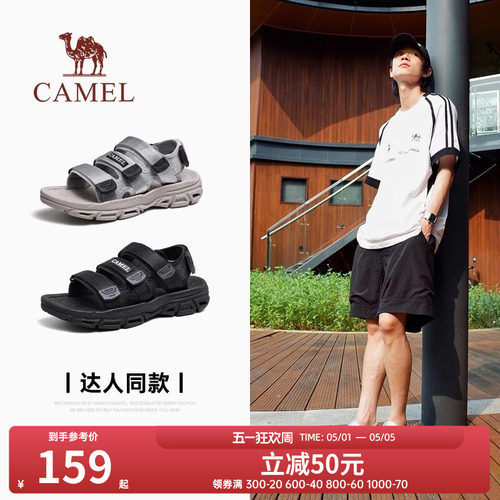 Camel/骆驼吸震缓冲魔术贴