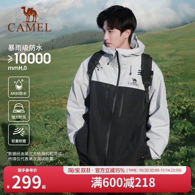 【腾云】骆驼户外单层冲锋衣男女轻量防风防水登山服春季薄款外套