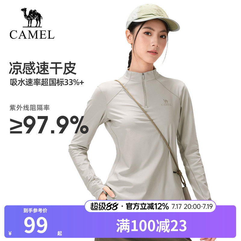 [骆驼薄荷T]速干T恤女26春户外长袖立领弹力凉感透气排汗防晒上衣