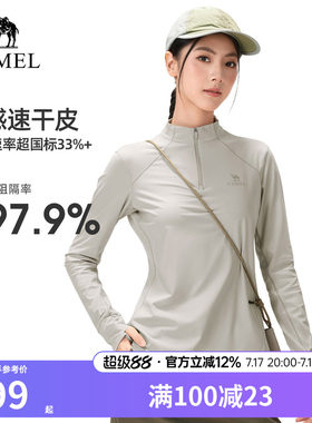 [骆驼薄荷T]速干T恤女26春户外长袖立领弹力凉感透气排汗防晒上衣