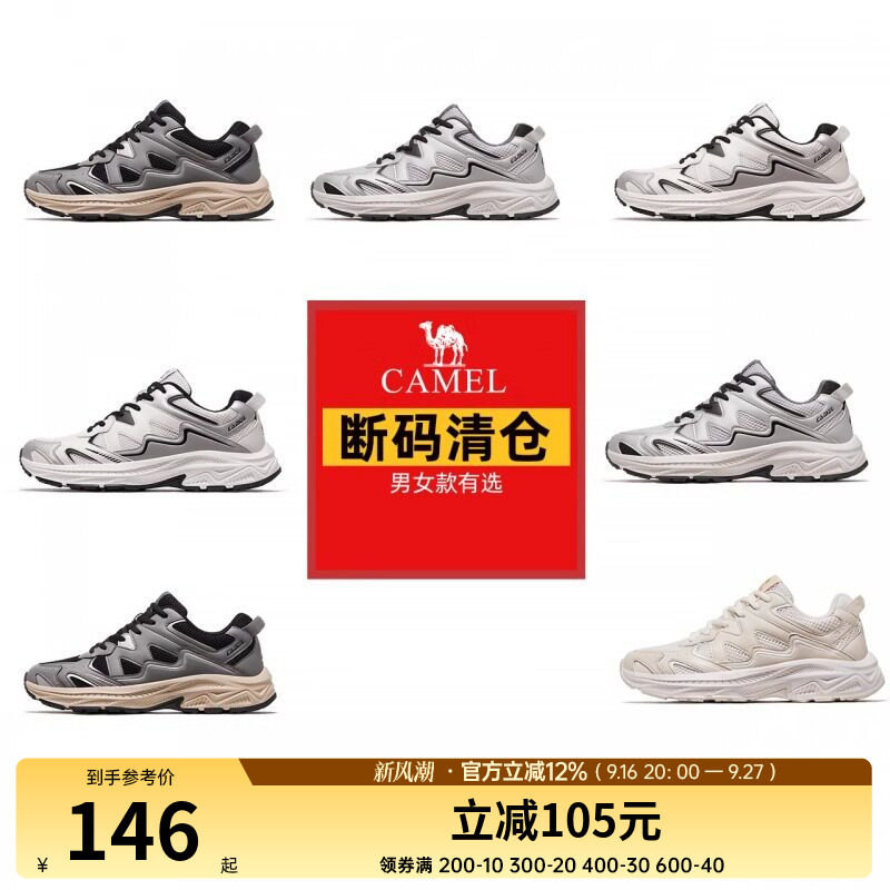 【断码清仓】骆驼运动鞋男女款休闲鞋透气百搭复古老爹鞋慢跑鞋子