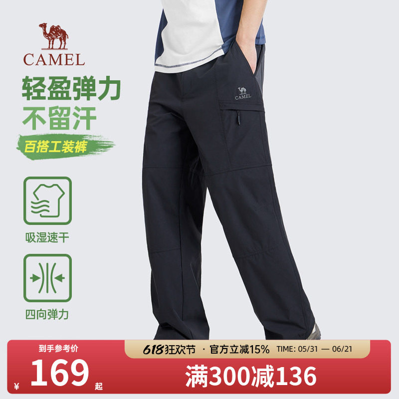 骆驼男装直筒工装裤男2025新款春夏季吸湿速干宽松户外休闲长裤子