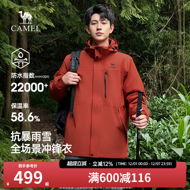 骆驼全天候冲锋衣男女三合一可拆卸外套2025新款户外防水登山服