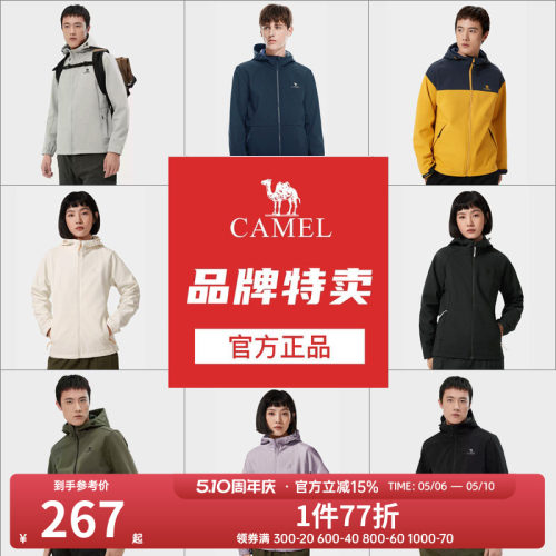 骆驼外套软壳防风防水加绒