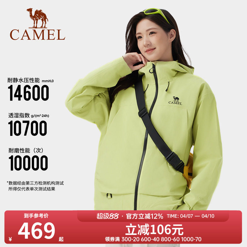 骆驼户外三防冲锋衣男女三合一新款拼色防水登山服