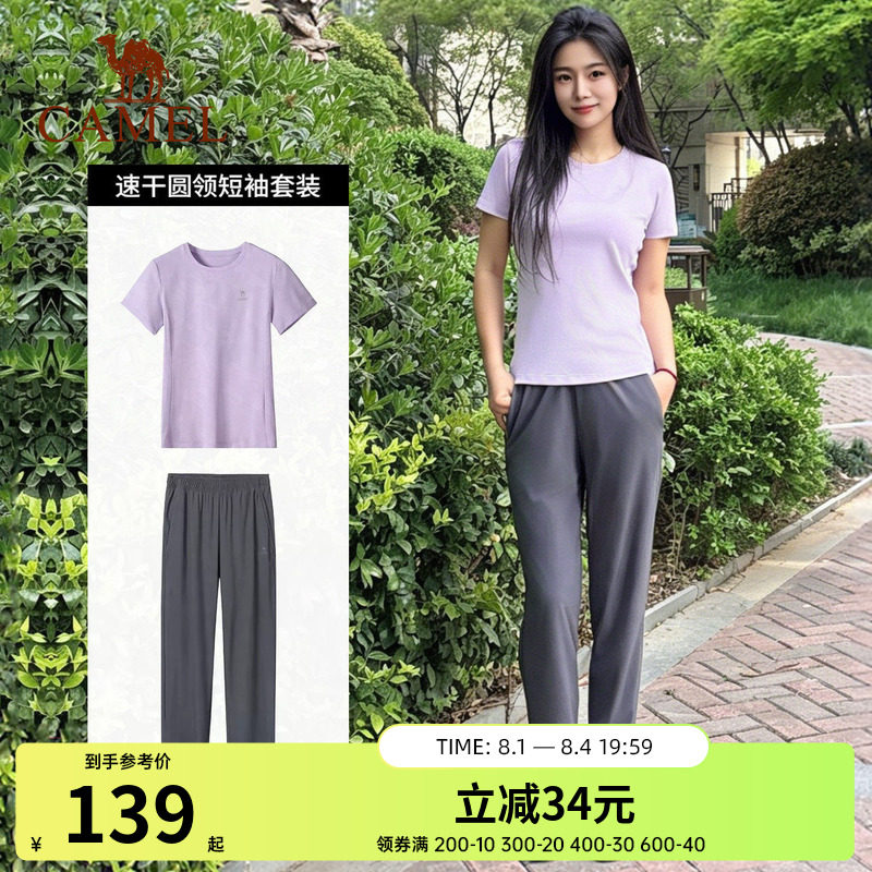 骆驼运动套装女2026夏季速干t恤短袖长裤户外跑步羽毛球两件套男