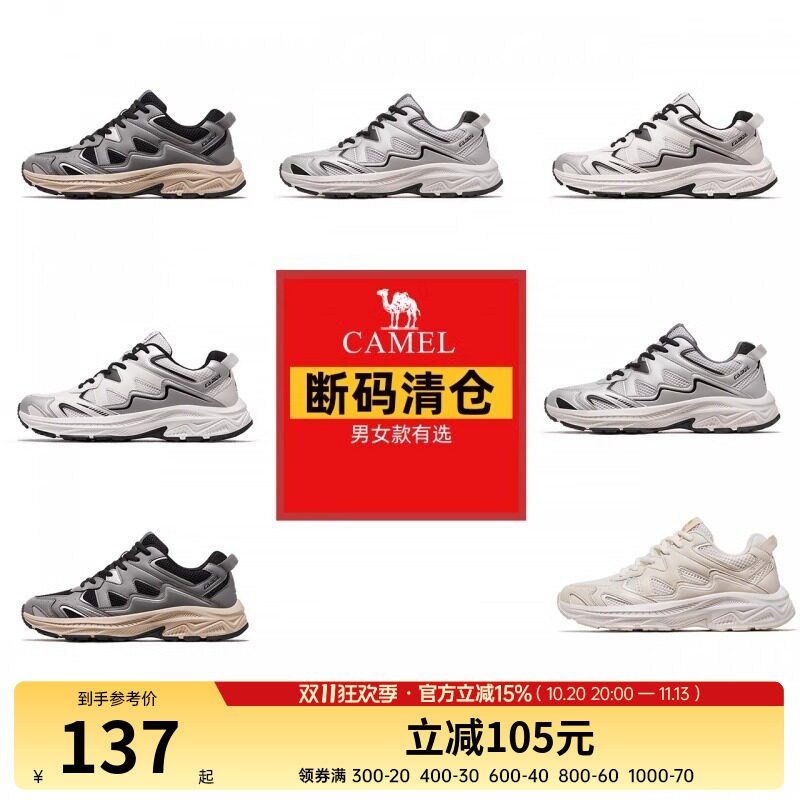 【断码清仓】骆驼运动鞋男女款休闲鞋透气百搭复古老爹鞋慢跑鞋子