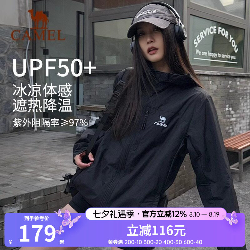 骆驼雪山壳防晒衣女冰感户外连帽外套春夏防紫外线运动黑色夹克男