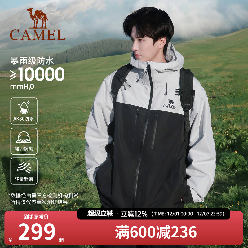 【腾云】骆驼户外单层冲锋衣男女轻量防风防水登山服春季薄款外套