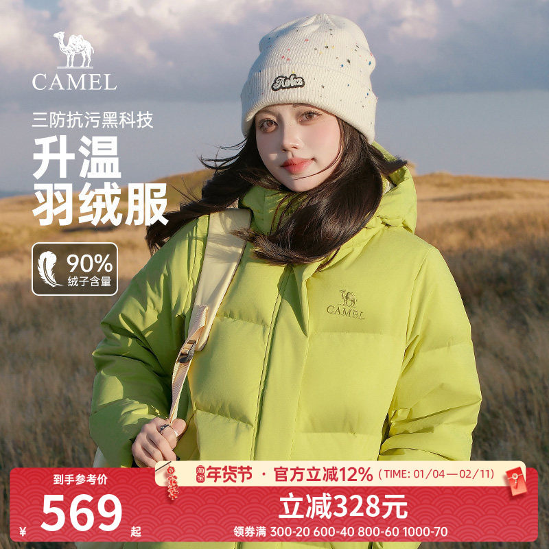 骆驼女装三防羽绒服2025冬季绿色新款防风面包服短款轻薄羽绒外套,女装/女士精品,羽绒服,淘宝优惠券,粉丝福利购,淘宝优惠卷