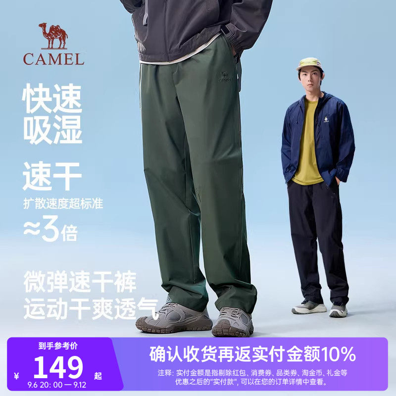 骆驼户外休闲工装裤男2026春夏休闲裤弹力速干长裤透气户外运动裤