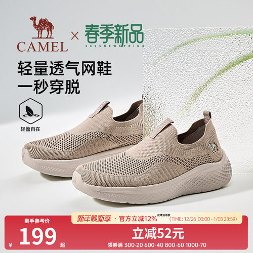 免系套脚设计高弹透气飞织网面鞋