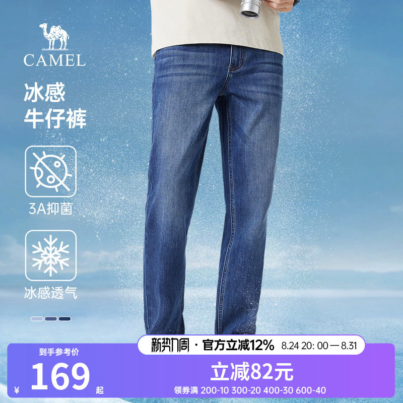 骆驼直筒抗菌男装牛仔裤图片