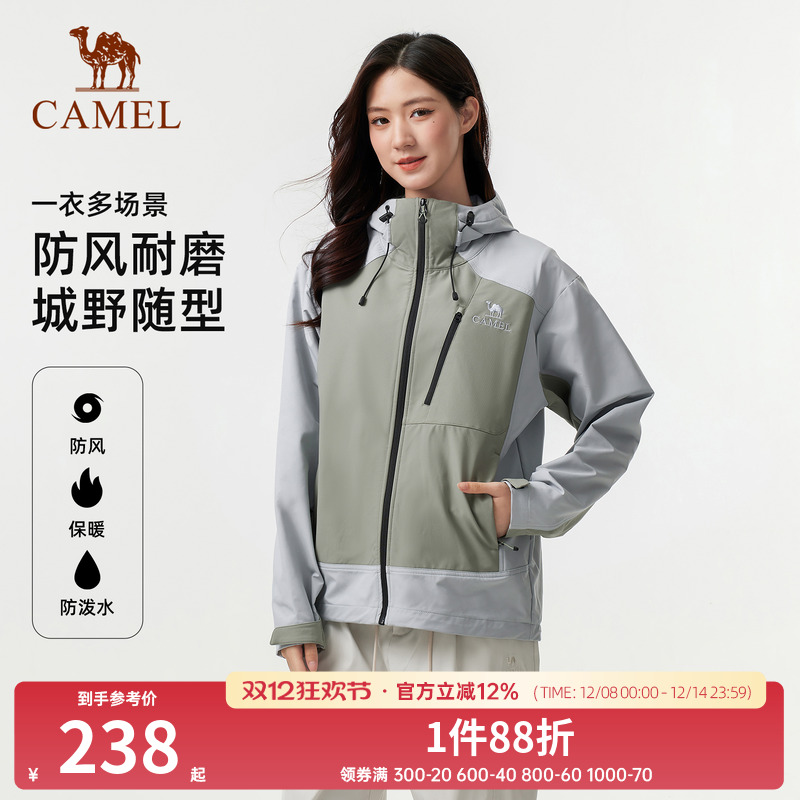 骆驼户外软壳衣男女同款2025秋冬防风防水加绒保暖登山服夹克外套
