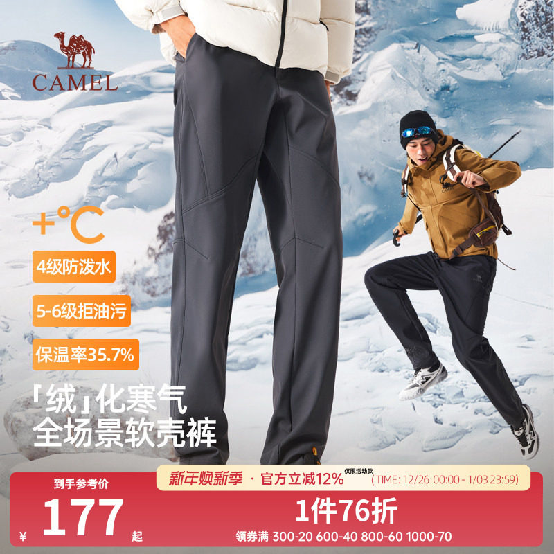 骆驼男裤秋冬款2025新款休闲裤男加绒加厚保暖户外登山徒步软壳裤