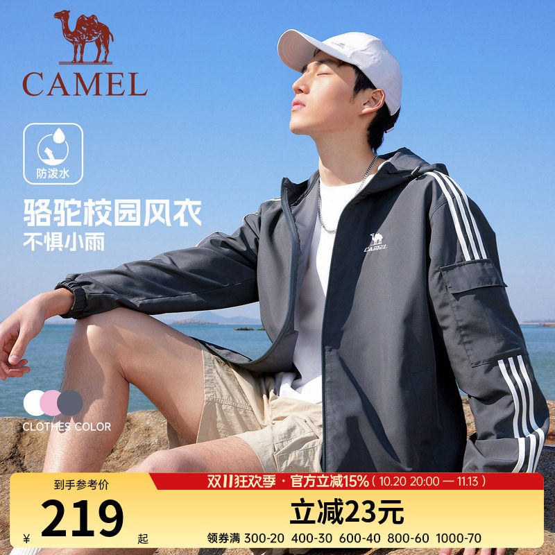 骆驼校园风衣外套男款女款复古情侣春夏季运动户外防泼水连帽夹克
