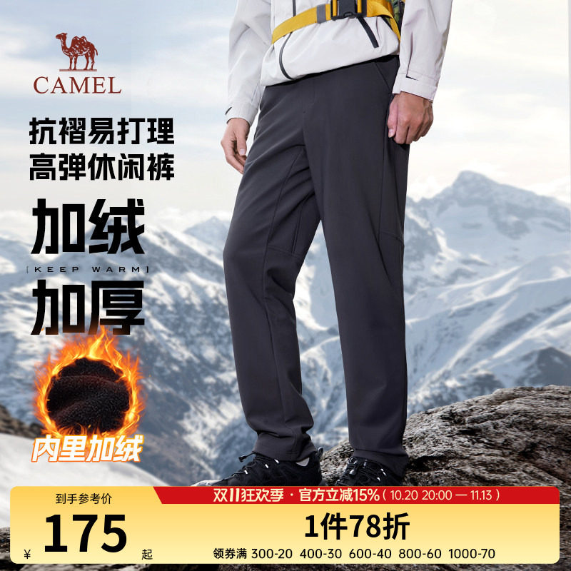 骆驼男装秋冬款2025新款休闲裤男加绒保暖户外登山徒步高弹力长裤
