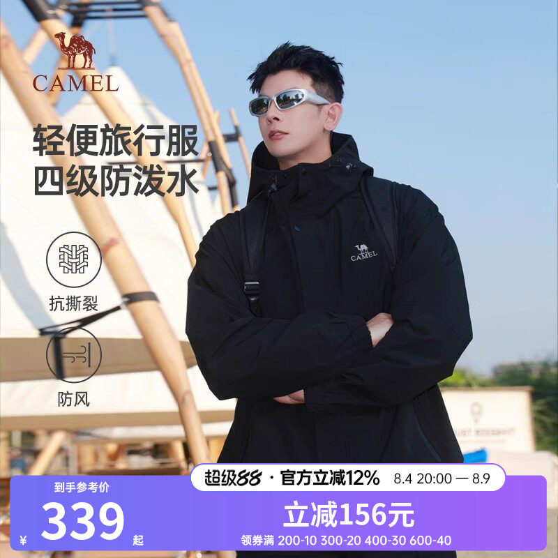 骆驼男装外套连帽春秋
