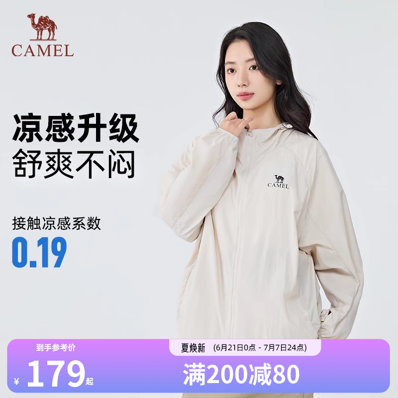 【沐光C+】Camel骆驼防晒衣25春夏UPF400+原纱男女同款凉感防晒服