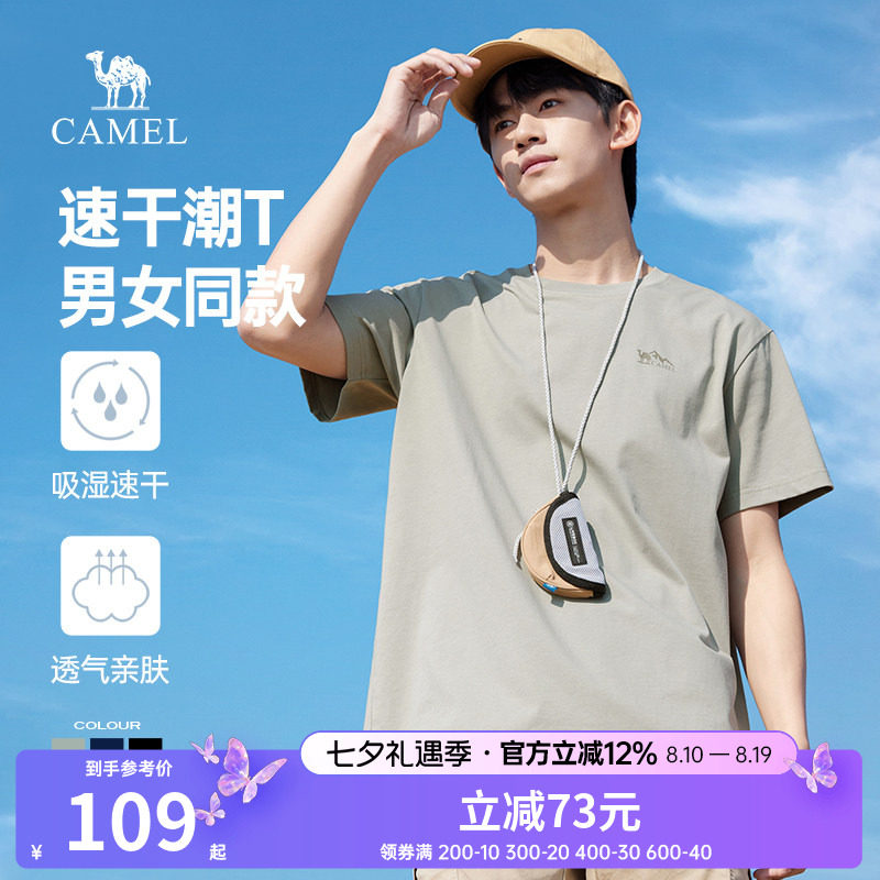 骆驼青春潮流短袖T恤男