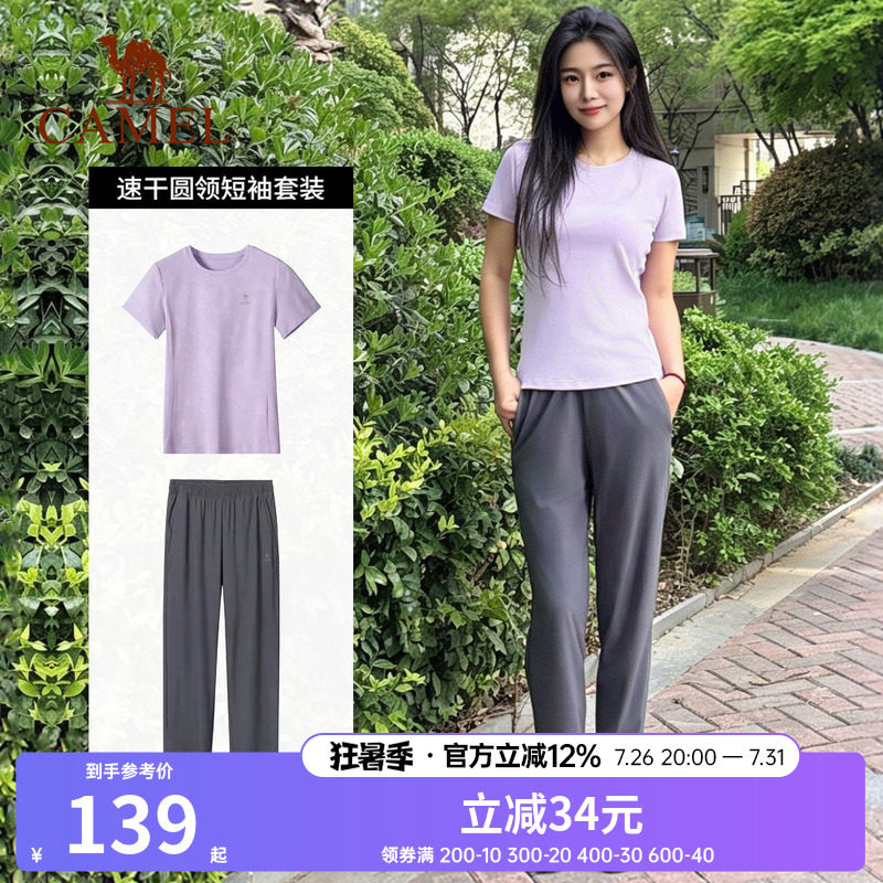 骆驼运动套装女2026夏季速干t恤短袖长裤户外跑步羽毛球两件套男