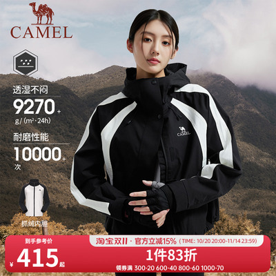 骆驼女装冲锋衣外套女短款2025新款户外登山服三合一防风防水夹克