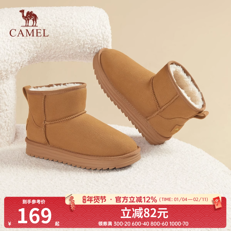 骆驼女鞋2025冬季新款加绒保暖雪地靴女款加厚东北棉鞋休闲短靴子,女鞋,时尚雪地靴,淘宝优惠券,粉丝福利购,淘宝优惠卷