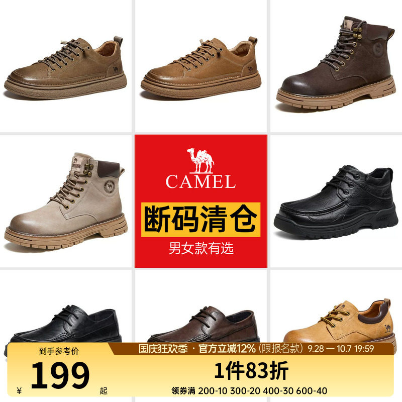【清仓】骆驼男鞋秋季新款复古舒适免系软弹舒适百搭休闲鞋