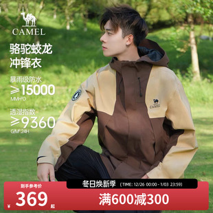 春秋2025新款 骆驼蛟龙冲锋衣男女款 防风户外服登山服 企鹅联名