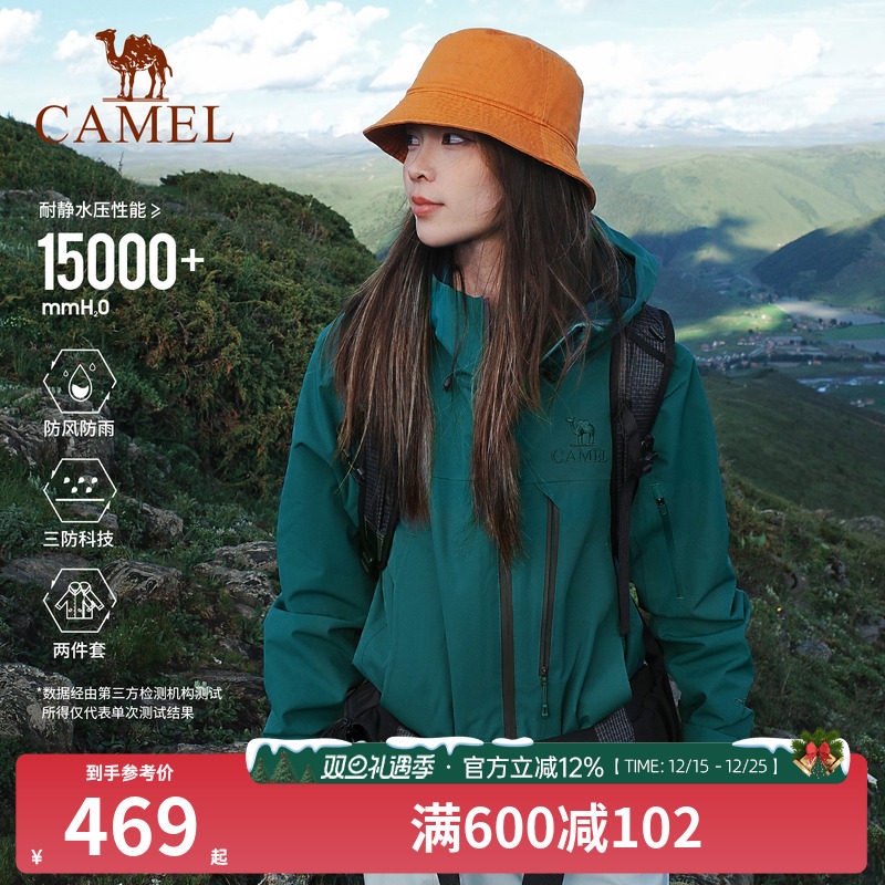 骆驼雨神巡洋舰冲锋衣女三合一2025新款三防外套防风防水登山服男