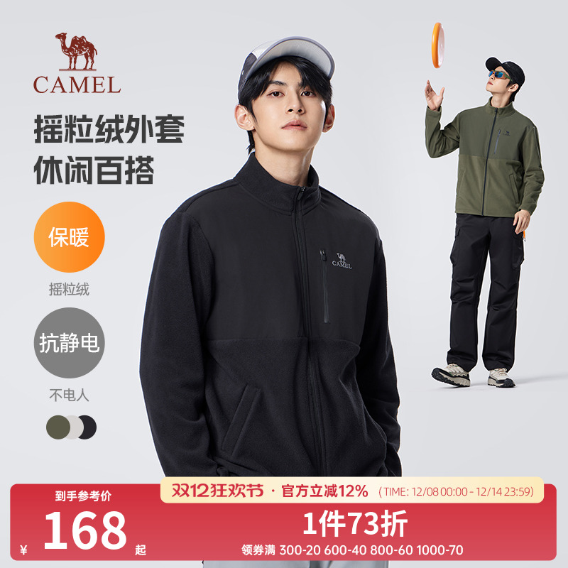 骆驼男装夹克抗静电摇粒