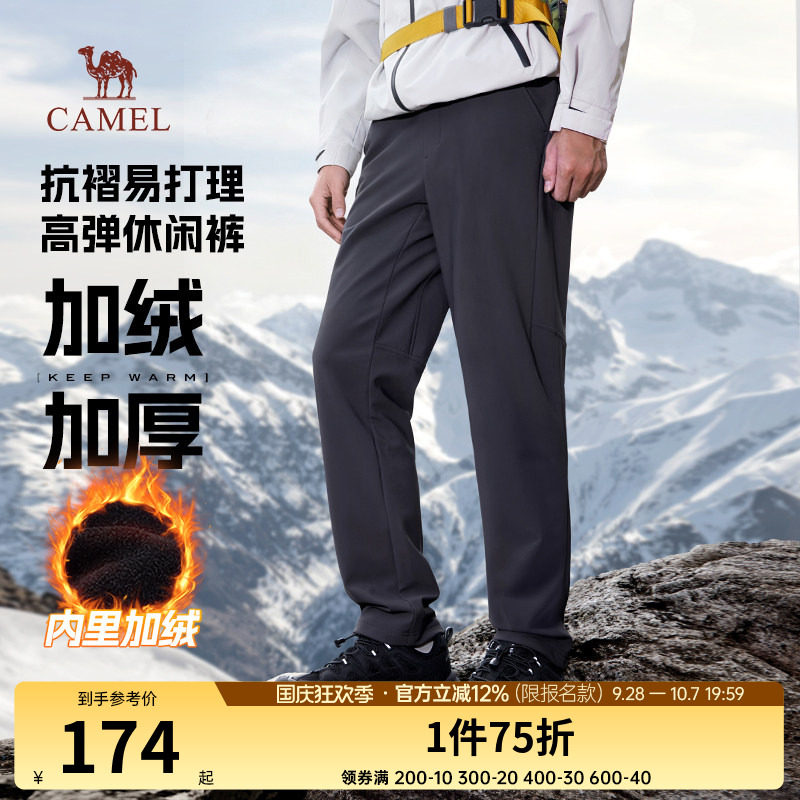 骆驼男装秋冬款2025新款休闲裤男加绒保暖户外登山徒步高弹力长裤