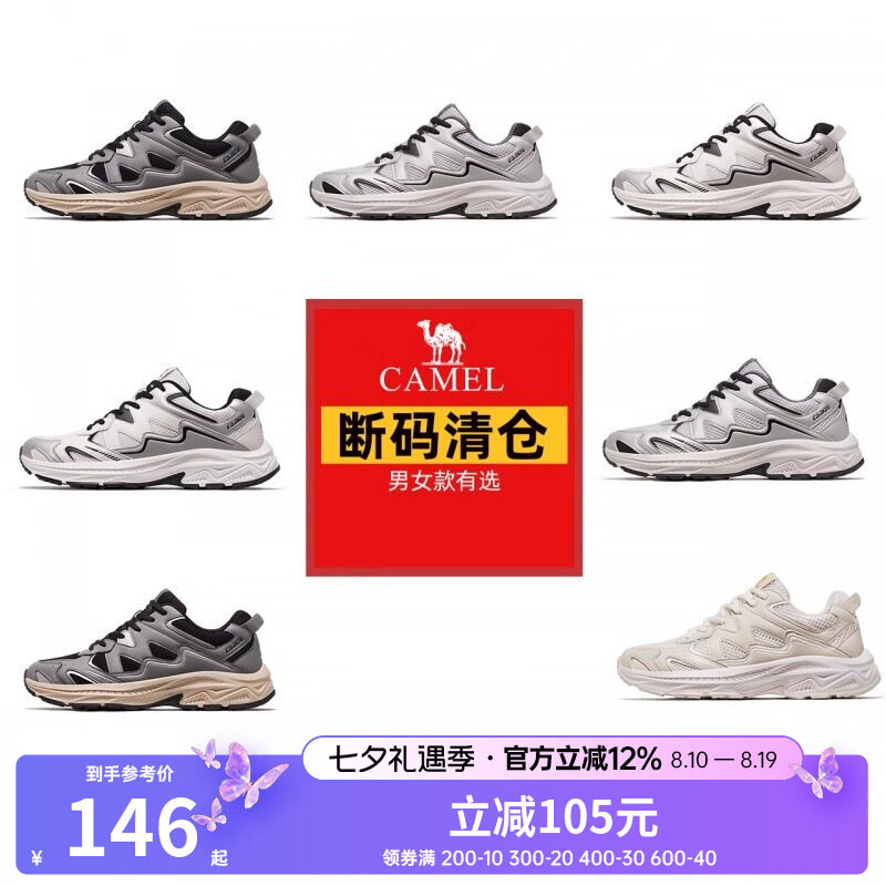【断码清仓】骆驼运动鞋男女款休闲鞋透气百搭复古老爹鞋慢跑鞋子