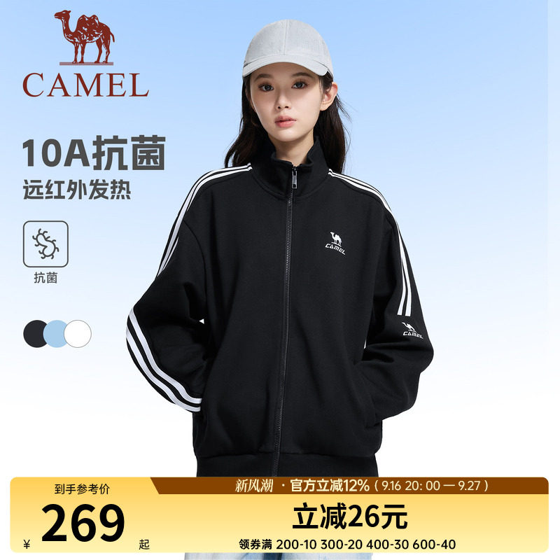 骆驼校园外套运动风衣女针织立领夹克男秋冬抗菌柔软日常通勤外衣