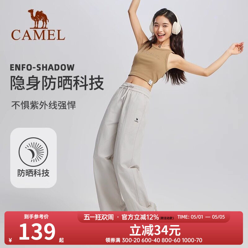 骆驼山本裤女运动长裤2025春夏新款透气宽松直筒阔腿小个子休闲裤