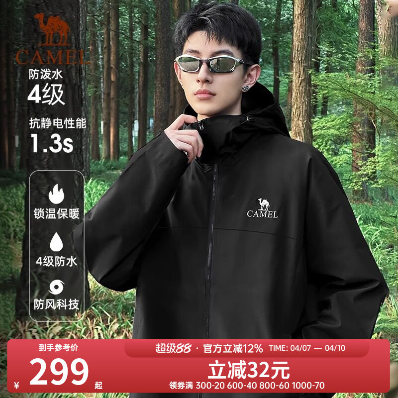 骆驼冲锋软壳衣男2025新款春秋季外套女防风防泼水保暖夹克登山服