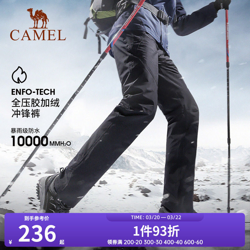 骆驼户外冲锋裤男女款春秋防水防风透气登山滑雪裤加绒保暖硬壳裤