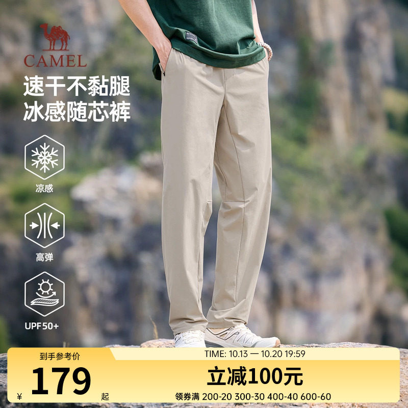 骆驼男装2026新款运动休闲裤春季速干弹力户外登山防晒舒适长裤子