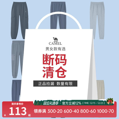 【断码清仓】骆驼运动工装裤男加绒秋冬季加厚防风御寒保暖长裤女