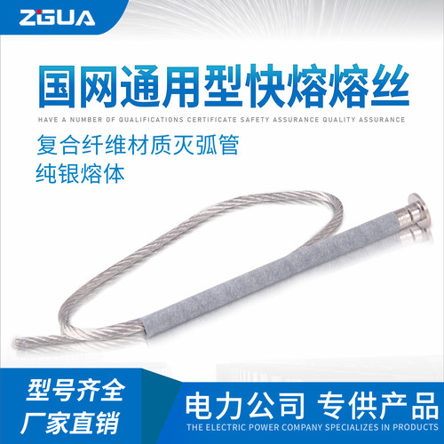 国网通用高压快熔纯银型熔丝令克熔断器熔保险丝10-12KV/3A-200A