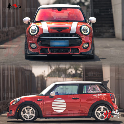宝马MINICooperJCW车贴拉花J01电动 F56R60千鸟格子定制改装贴纸