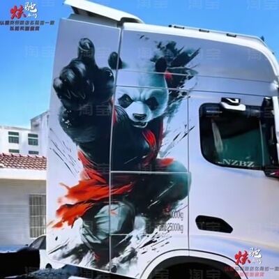 德龙X6000熊猫车贴拉花 乘龙奔驰卡车大货车拖头车身个性装饰贴纸