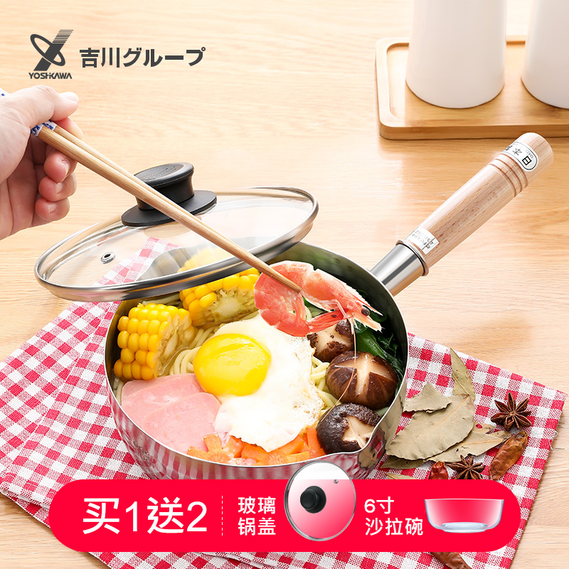Yoshikawa日本吉川雪平锅正品原装进口不锈钢无涂层不粘奶锅煮锅