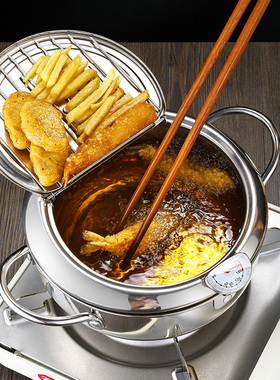 日式天妇罗油炸锅家用小迷你深控油温燃气煤气省油日本小型炸油锅