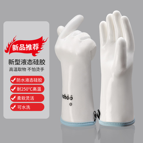 液态硅胶防烫手套加厚隔热手套
