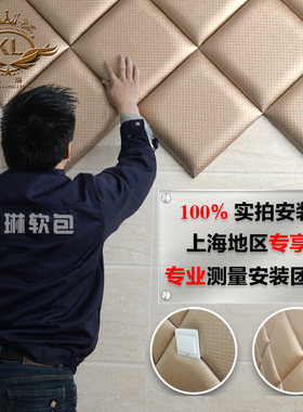 卧室床头软包背景墙定制硬包自粘